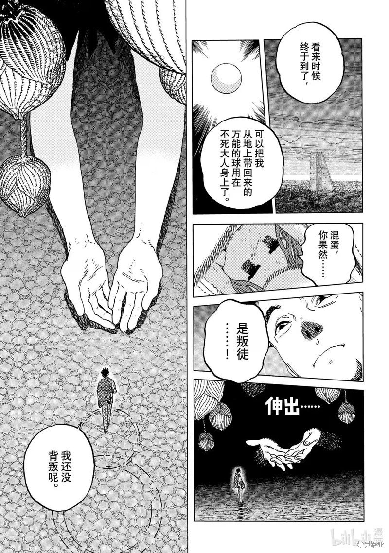 第196.1话