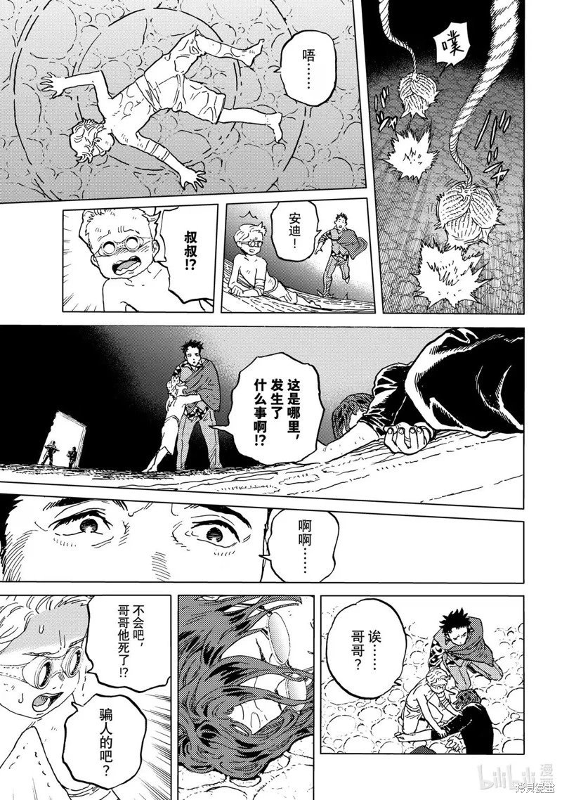 第196.2话