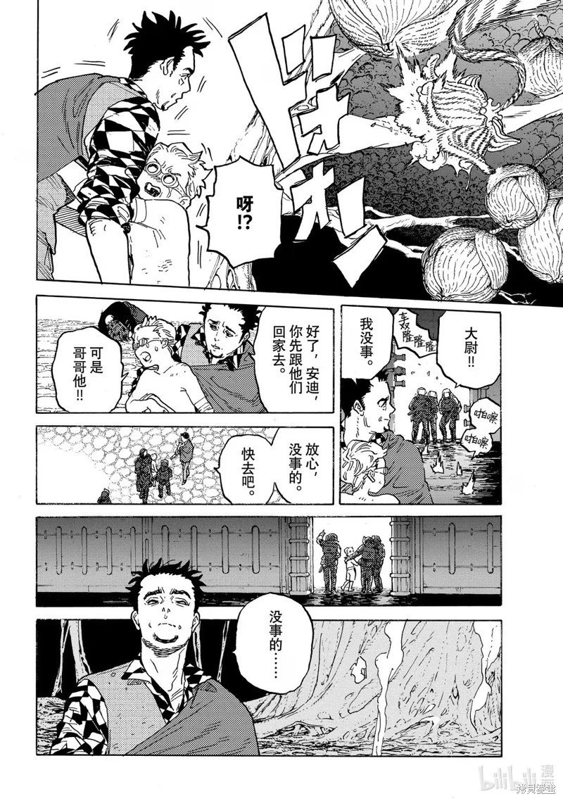 第196.2话