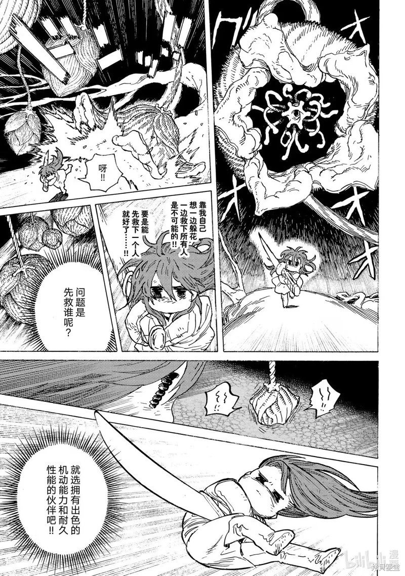 第196.2话