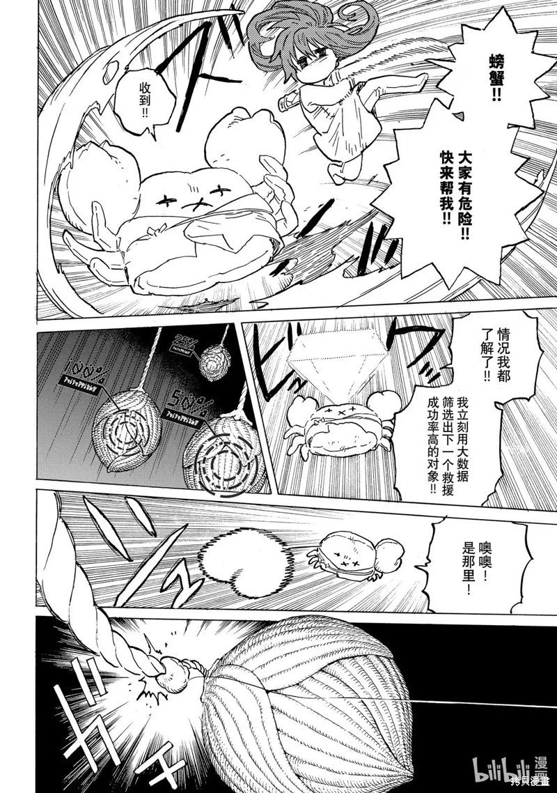 第196.2话