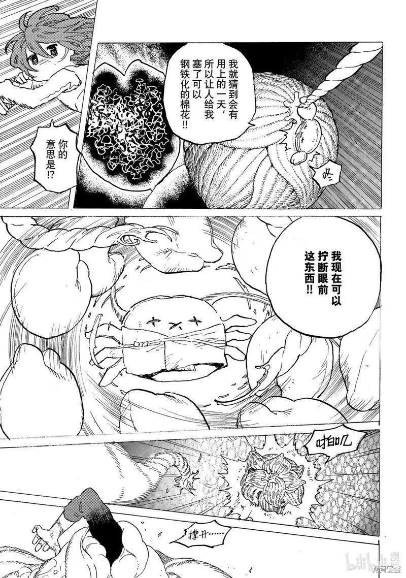 第196.2话