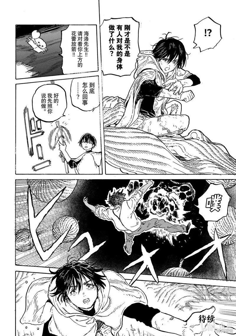 第196.2话