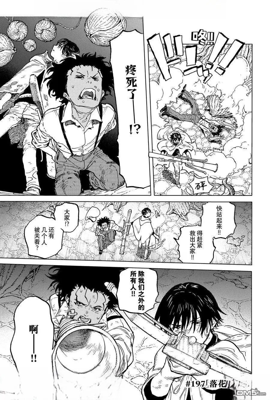 第197.1话