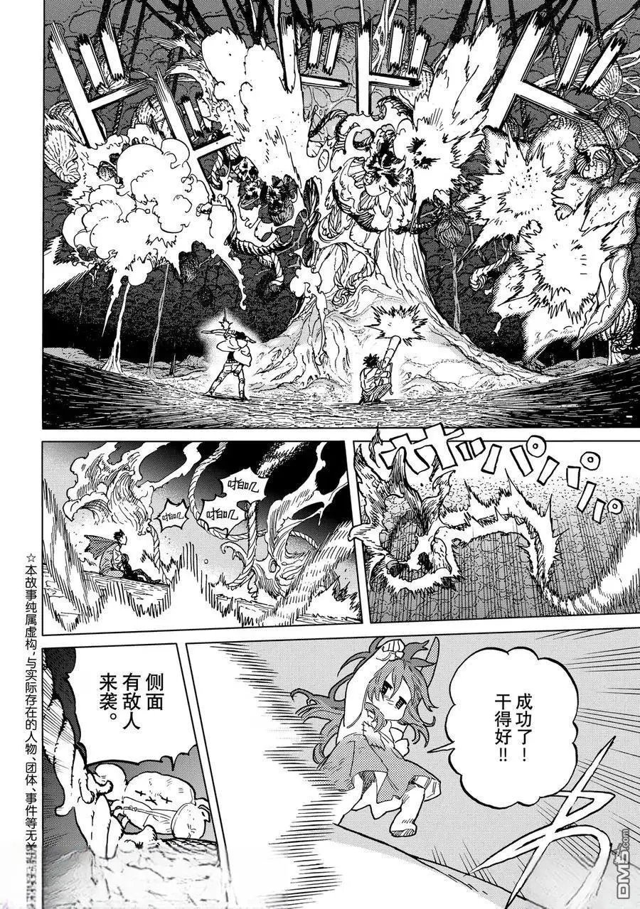 第197.1话
