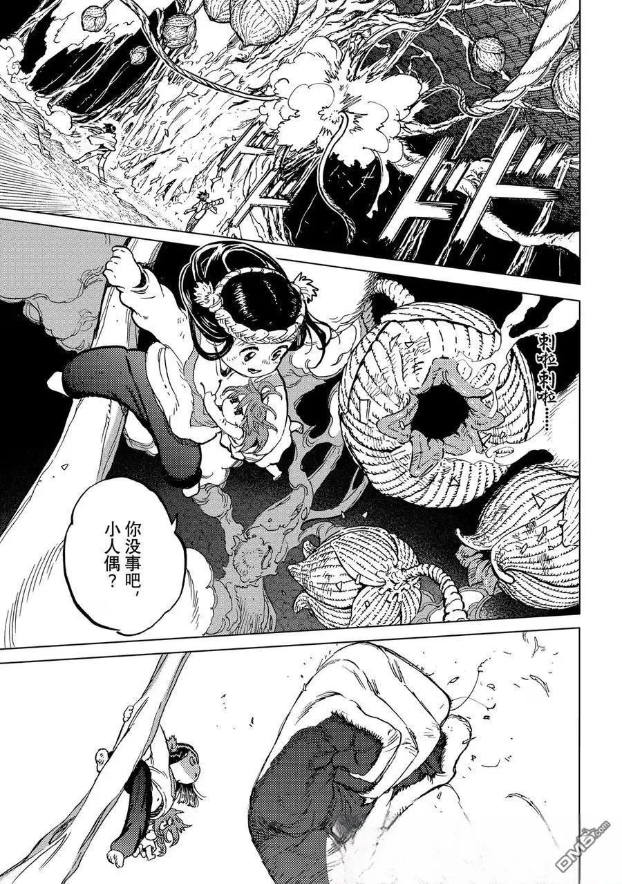 第197.1话