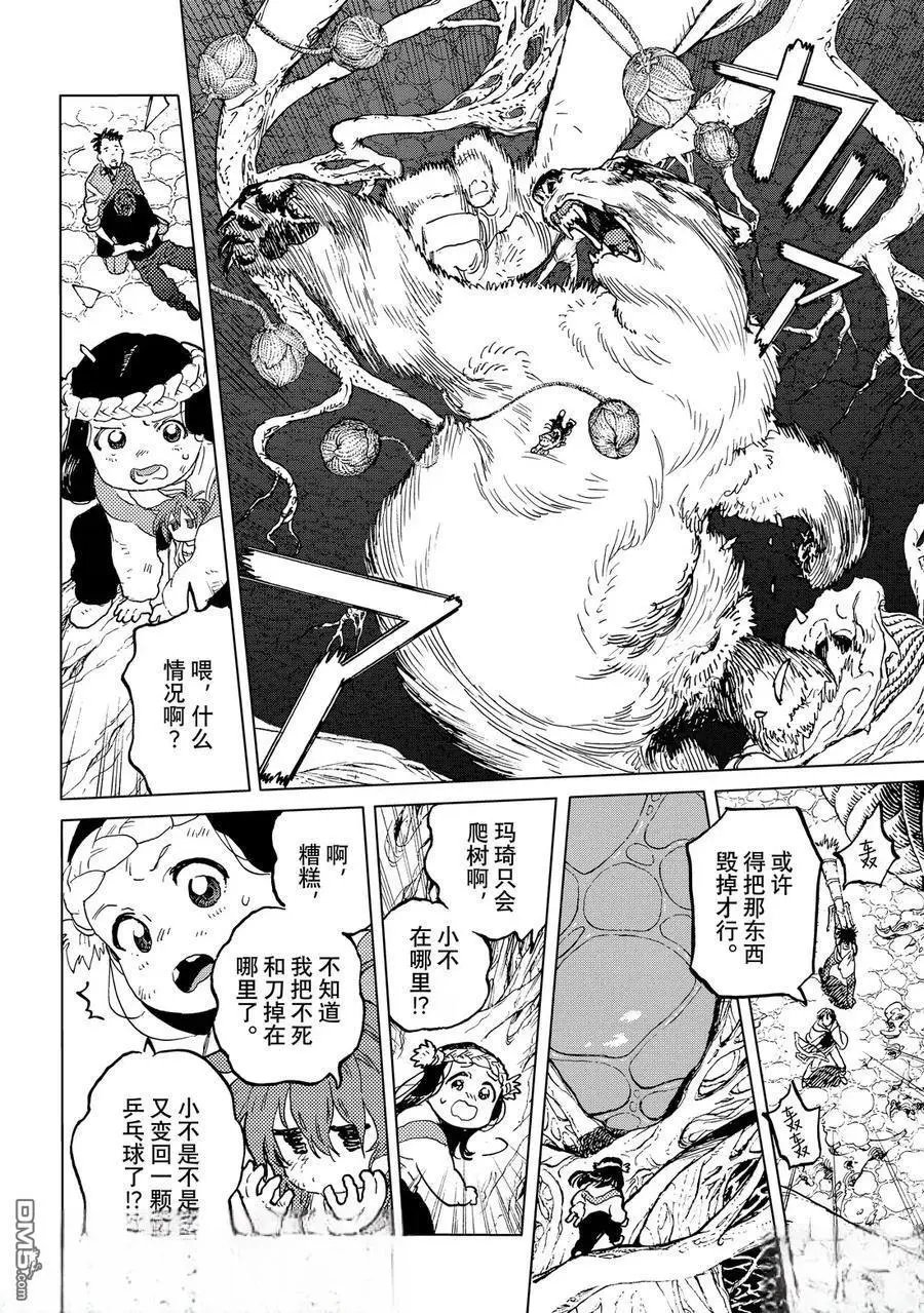 第197.1话