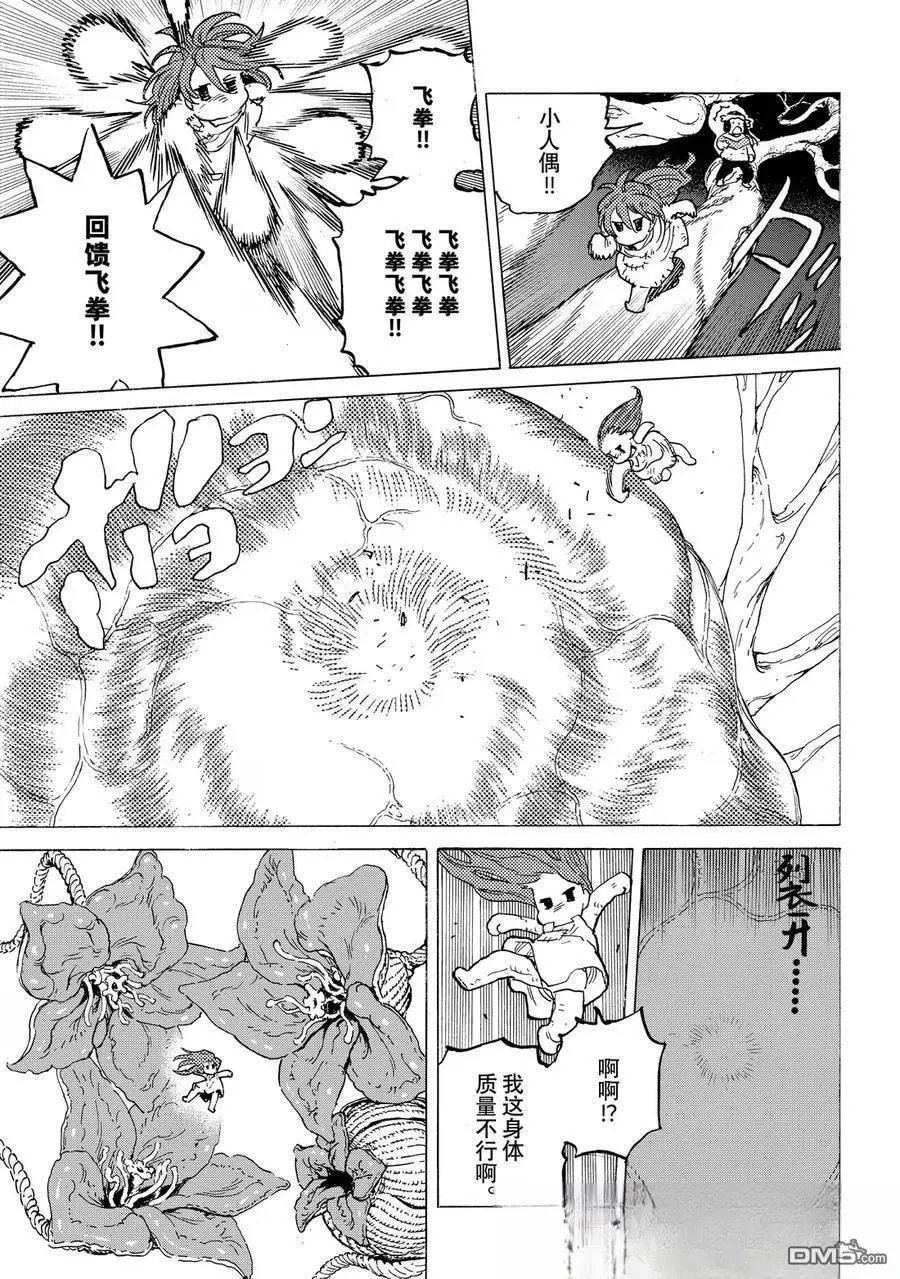第197.1话