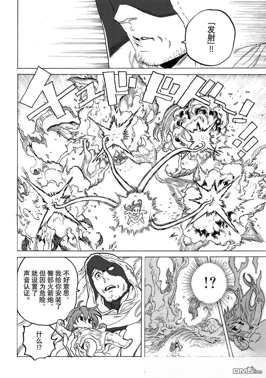 第197.1话