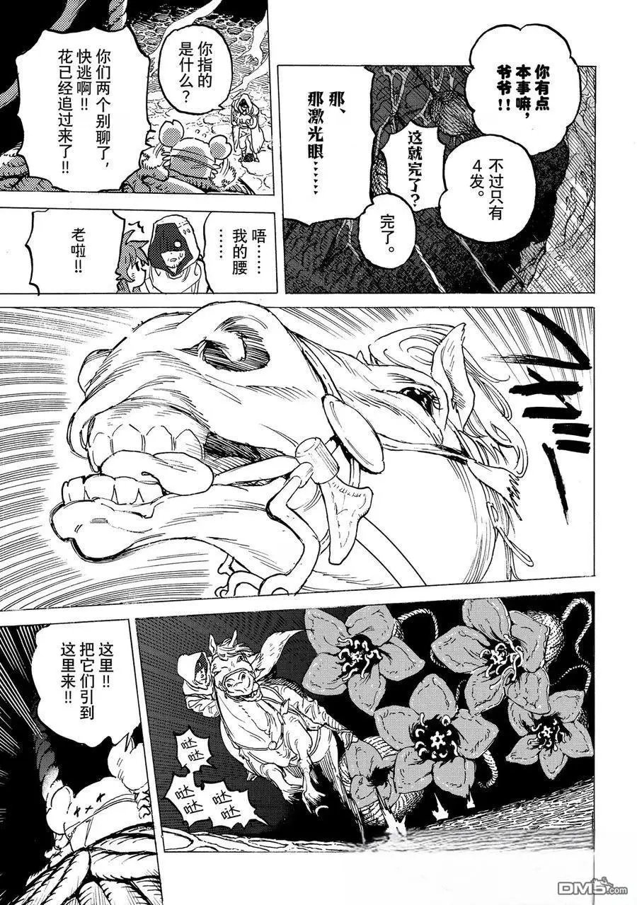 第197.1话