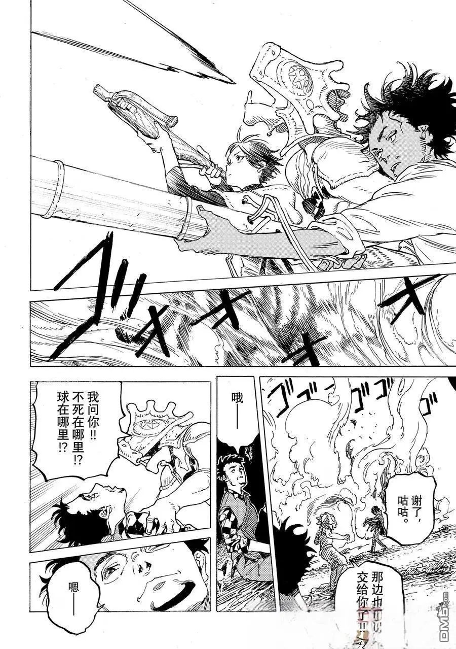 第197.1话