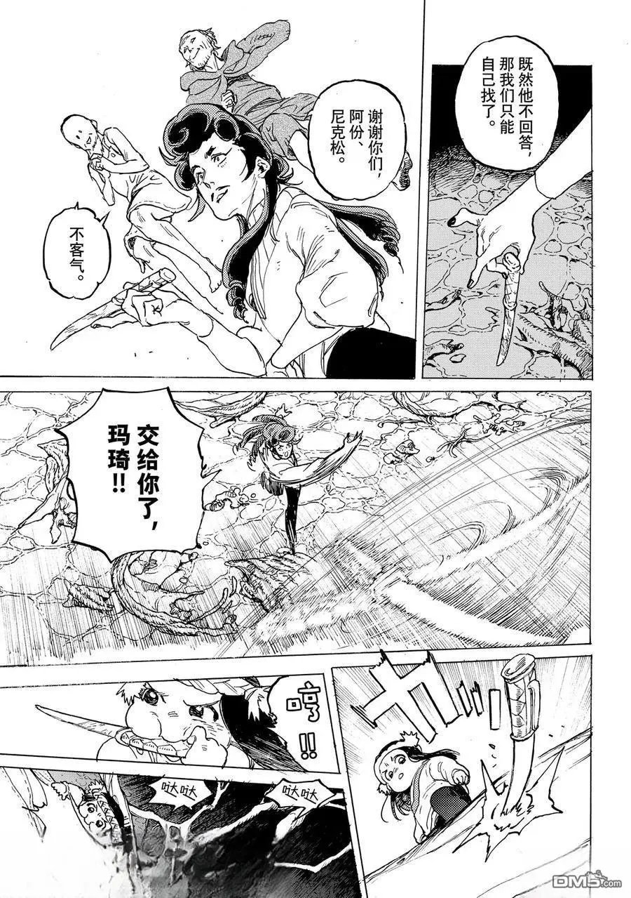 第197.1话