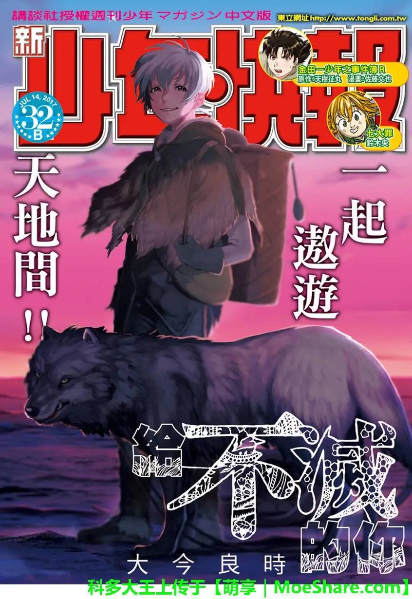 第32回 困惑的旅程