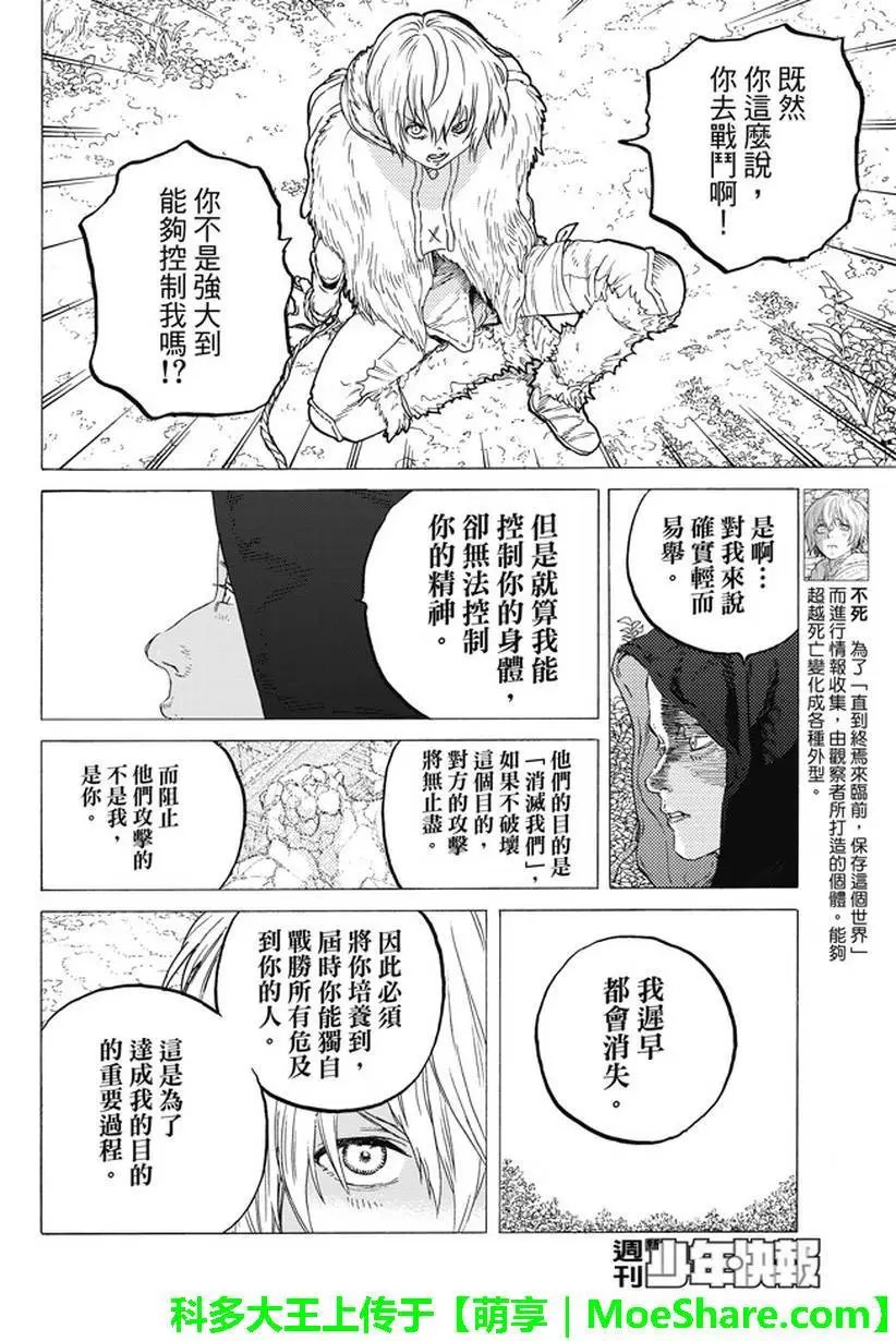 第32回 困惑的旅程