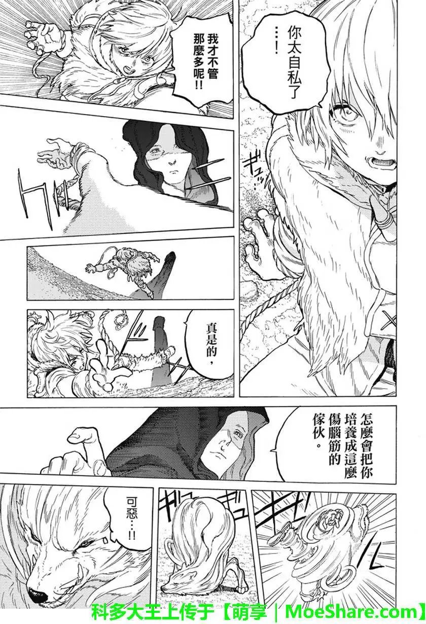 第32回 困惑的旅程