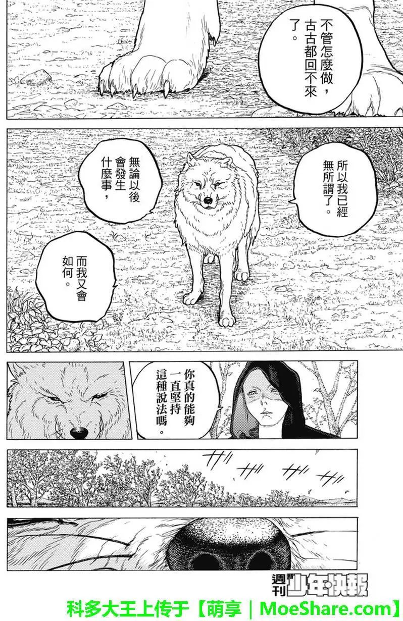 第32回 困惑的旅程