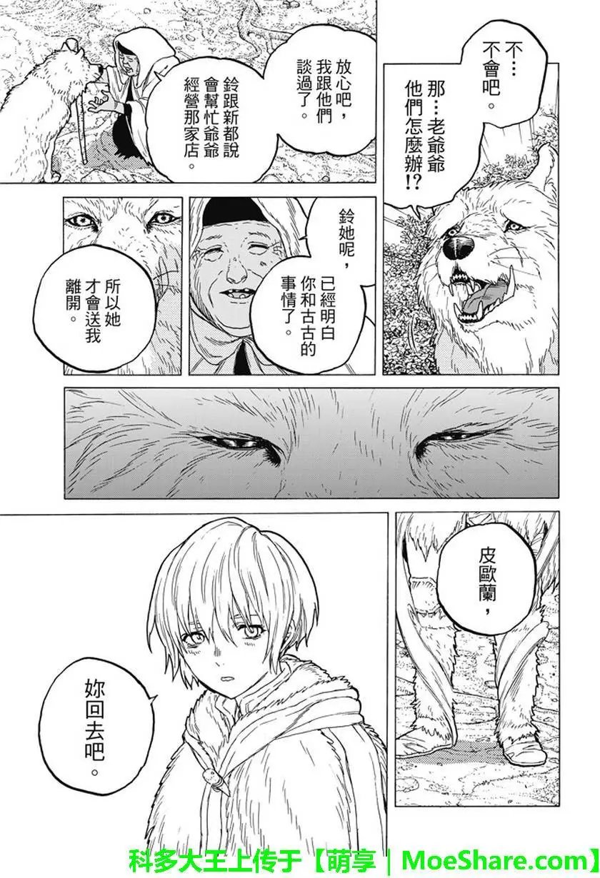 第32回 困惑的旅程