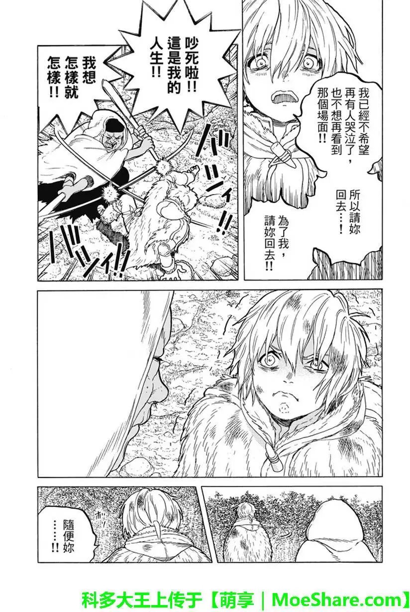 第32回 困惑的旅程