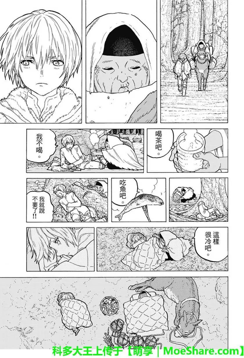 第32回 困惑的旅程