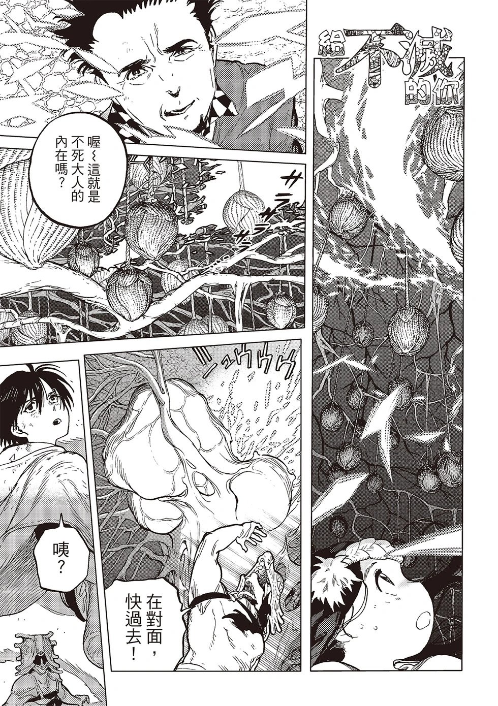 第197.2话