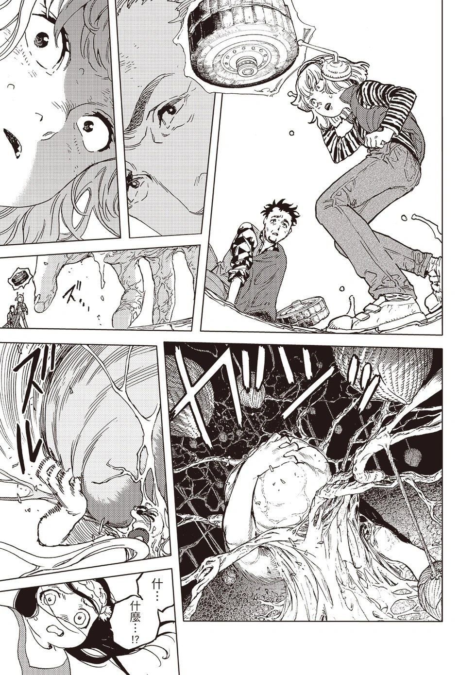 第197.2话