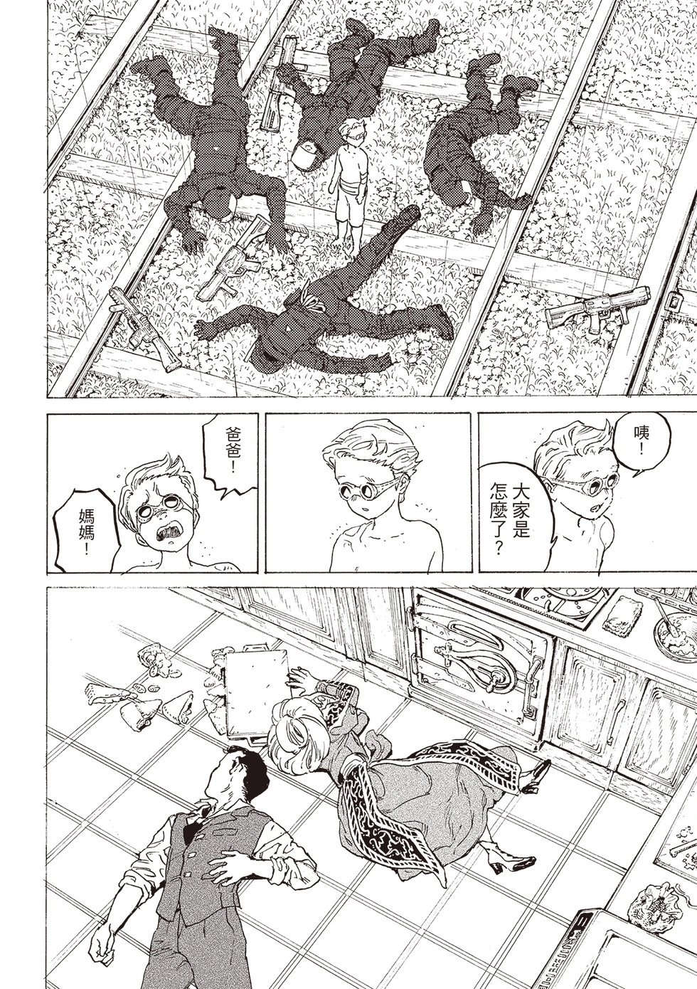 第197.2话