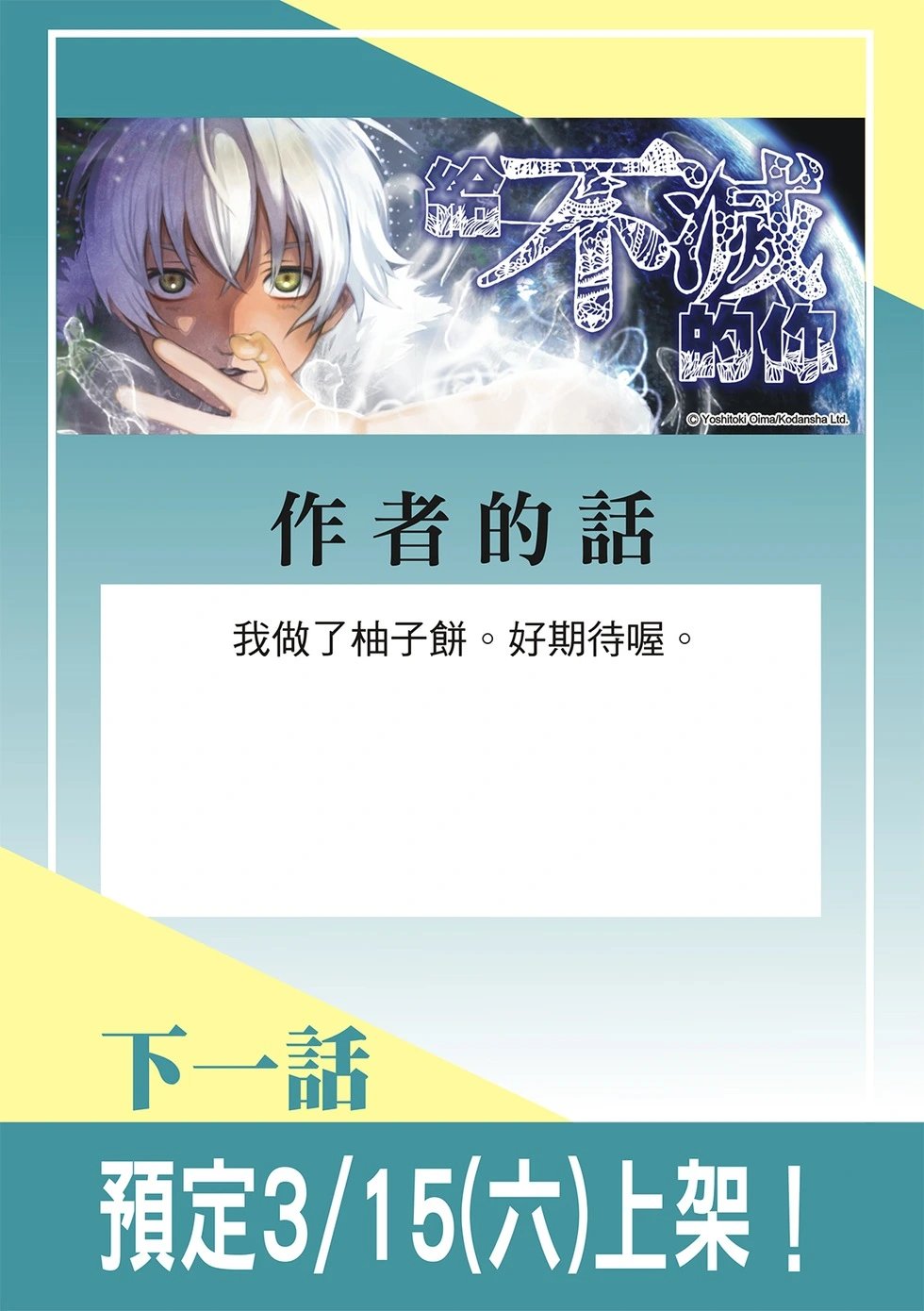第197.2话