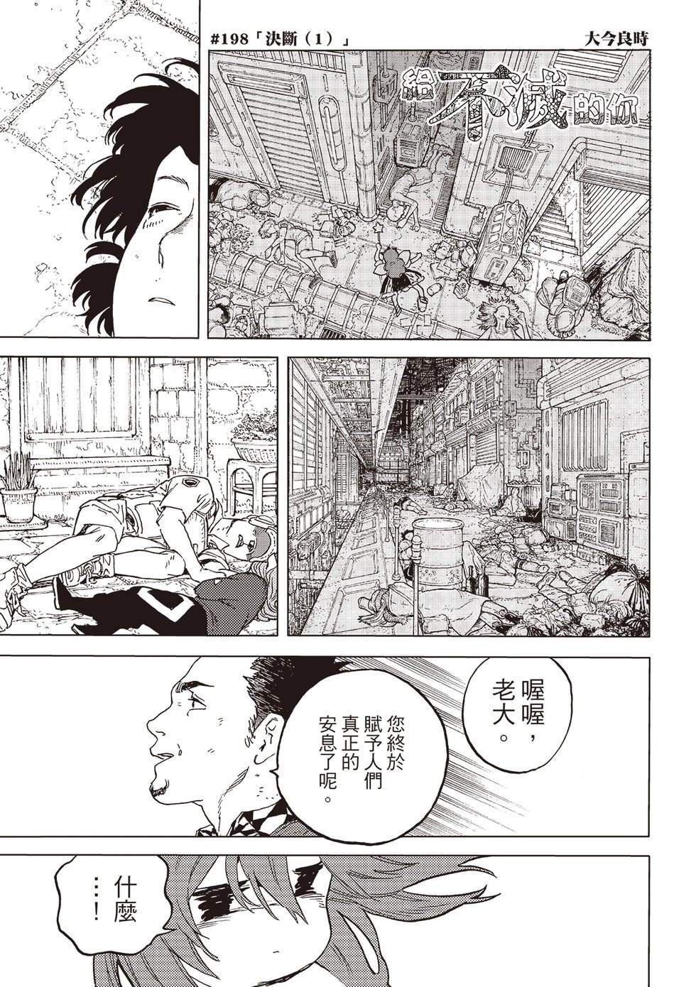 第198.1话