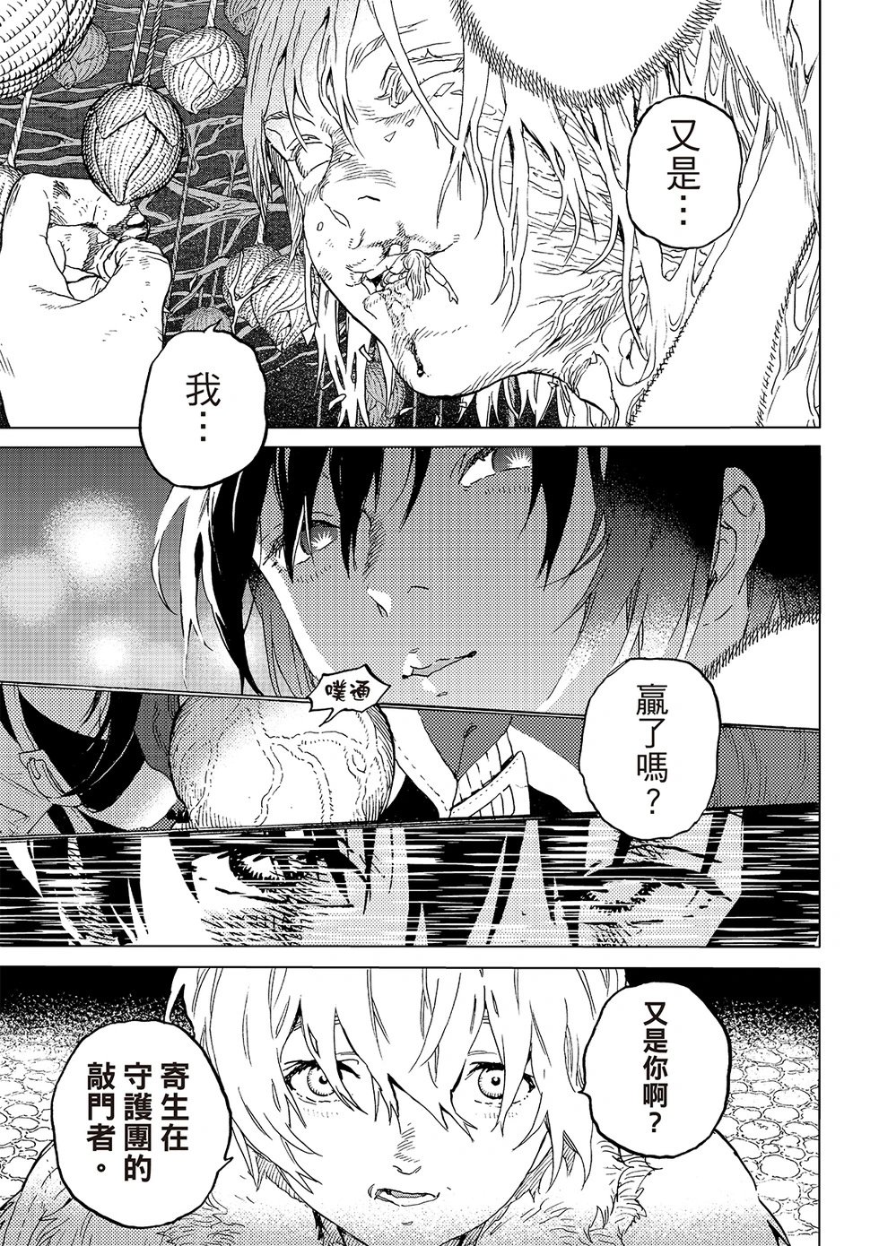 第198.1话