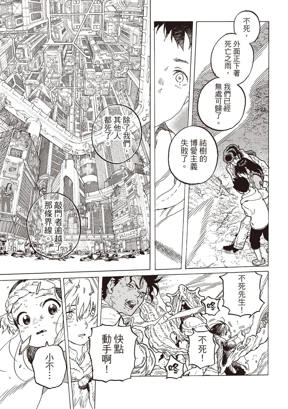 第198.1话