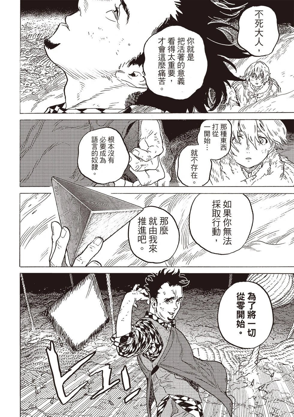 第198.1话