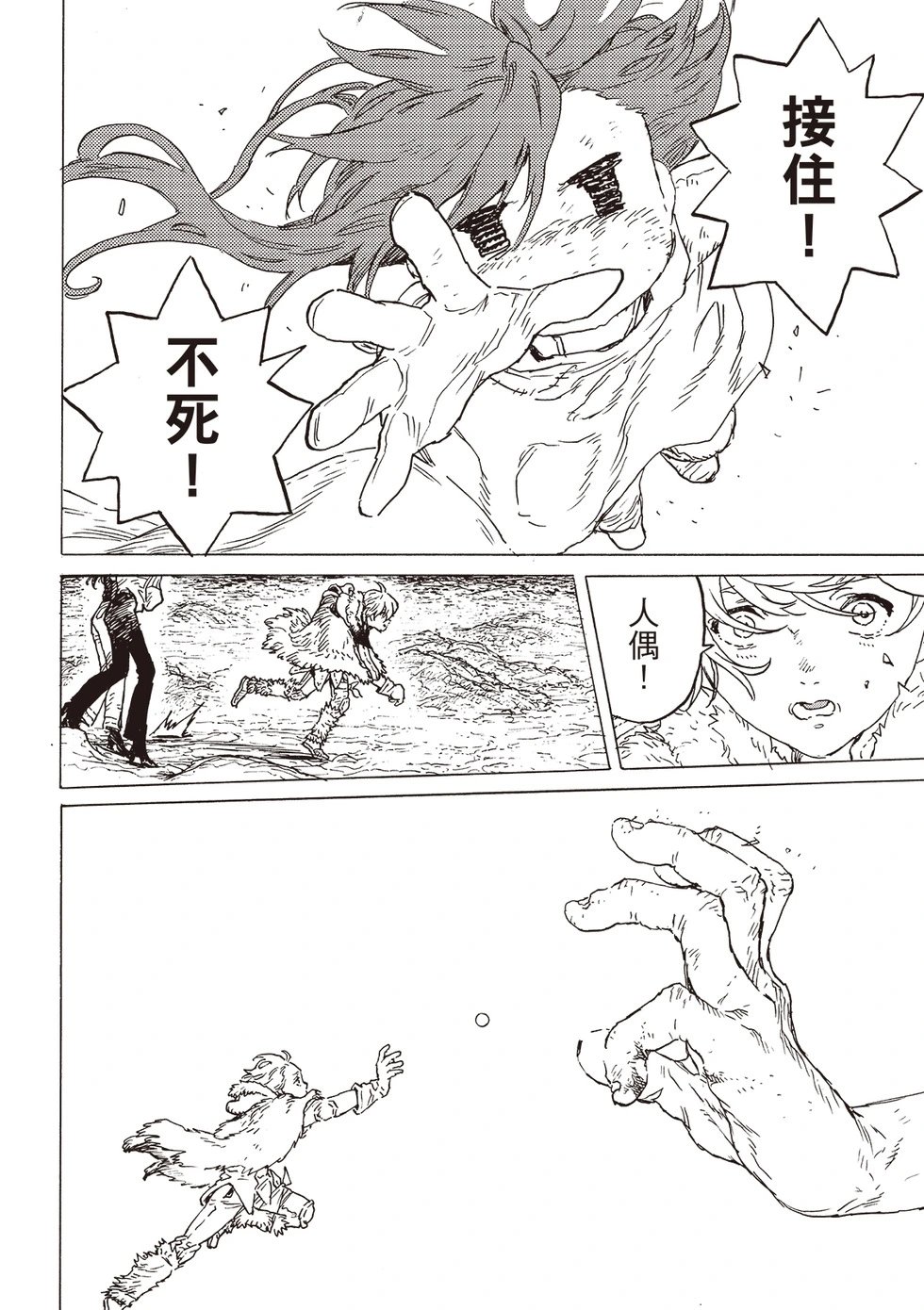 第198.1话