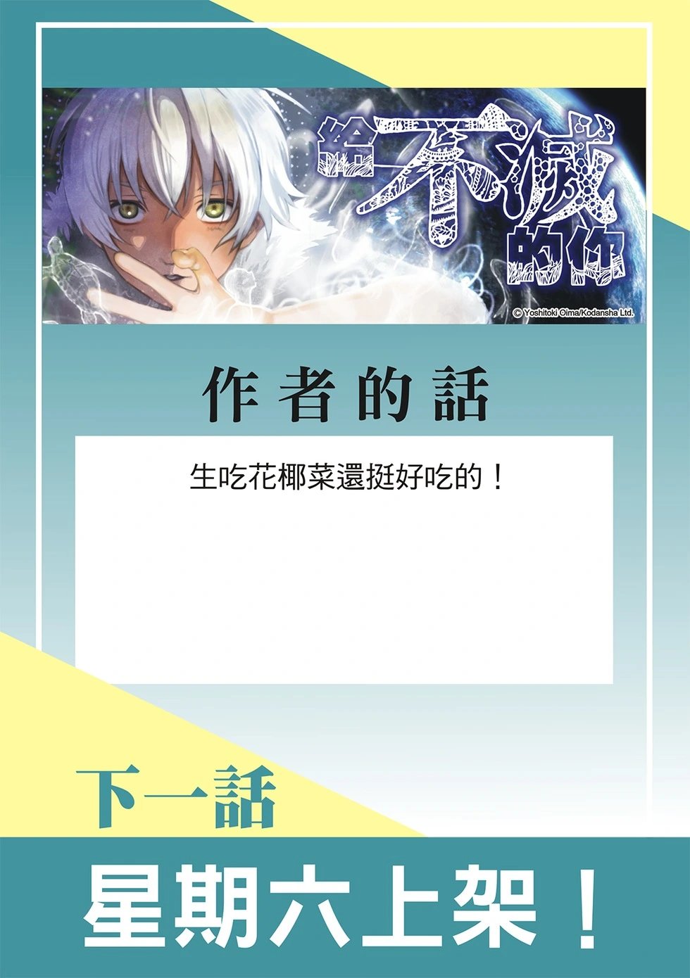 第198.1话