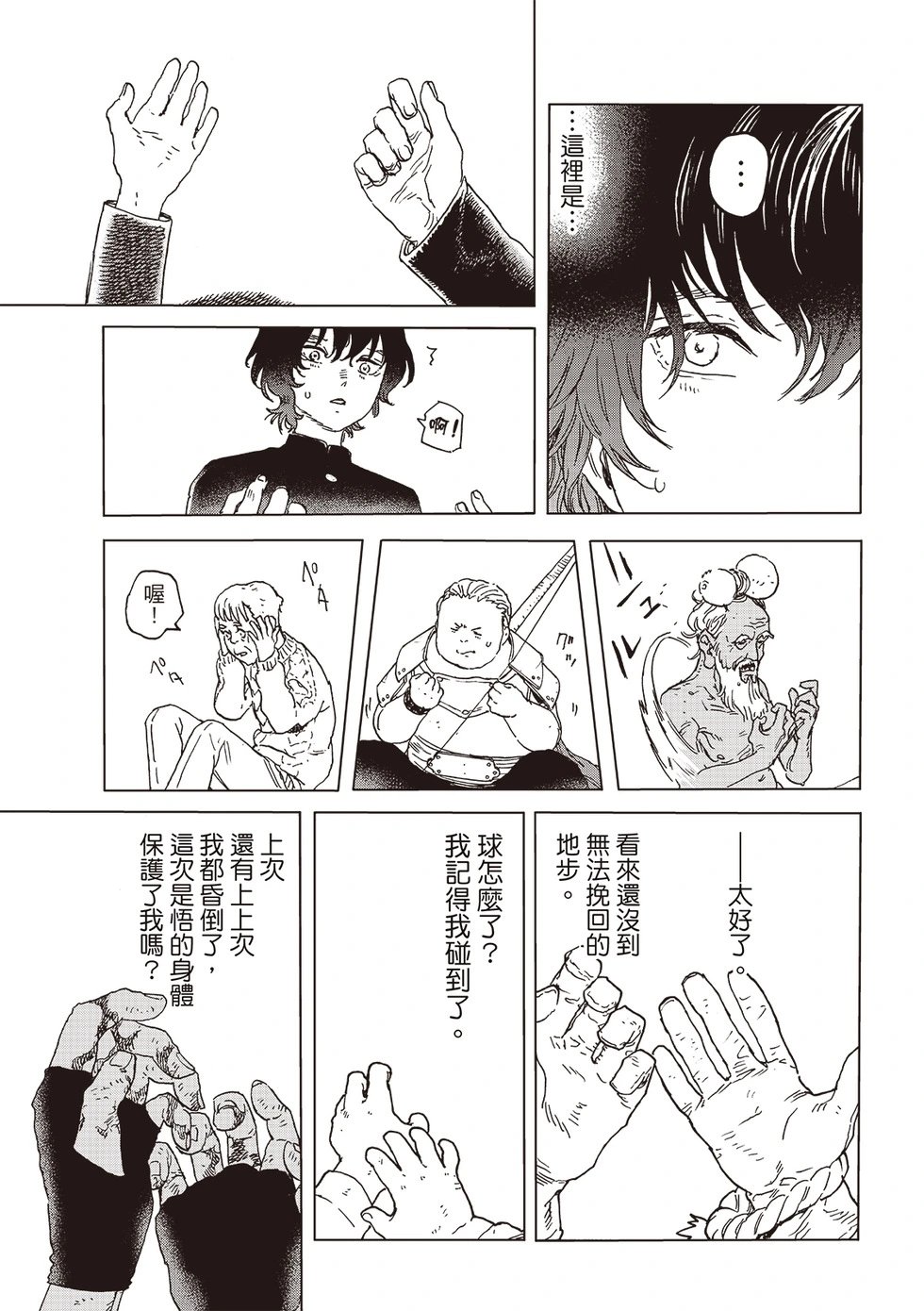 第198.2话