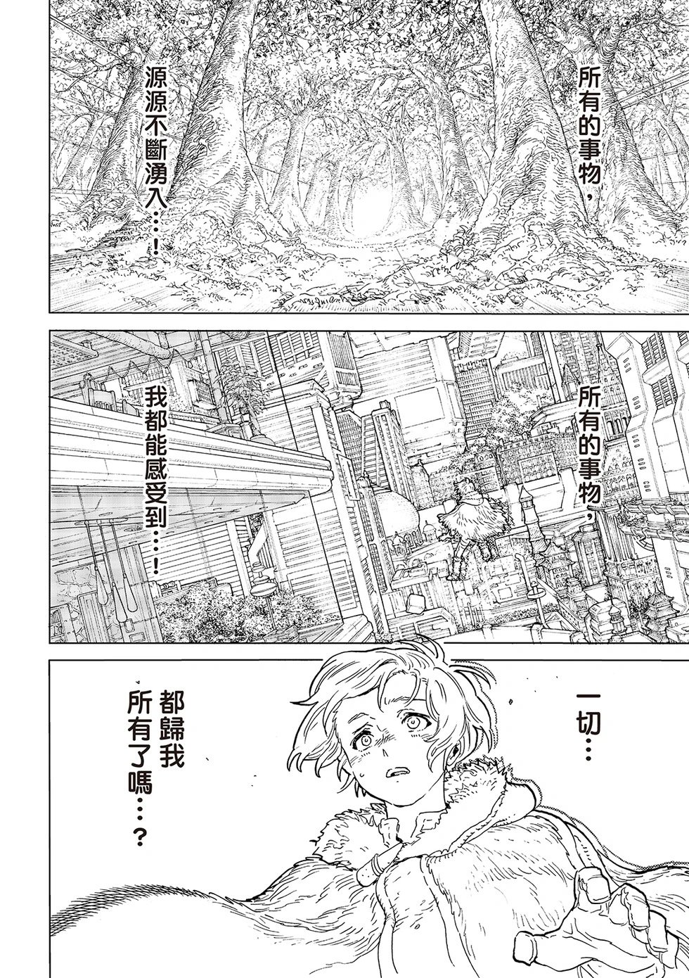第198.2话