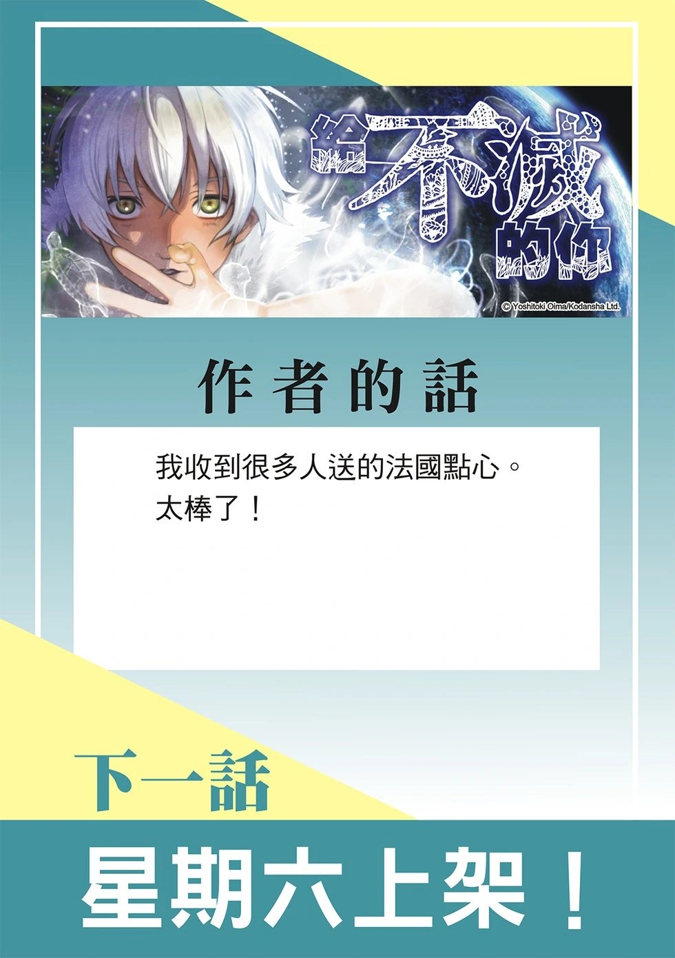 第198.2话