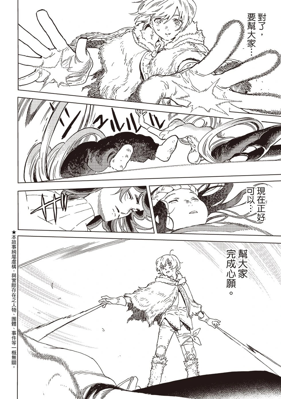 第199.1话