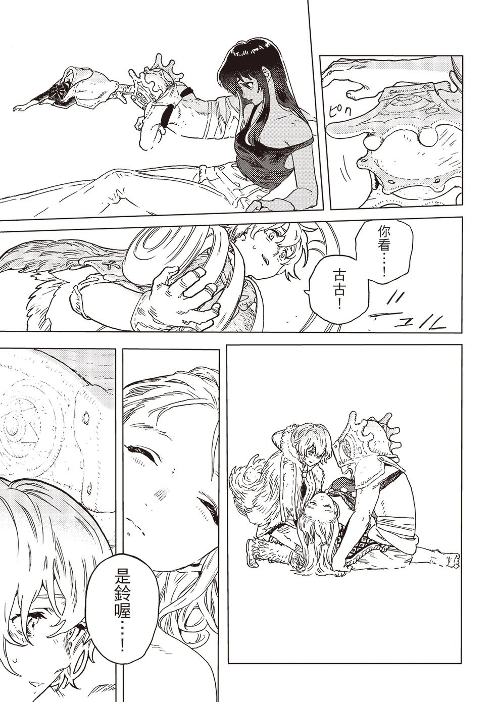 第199.1话