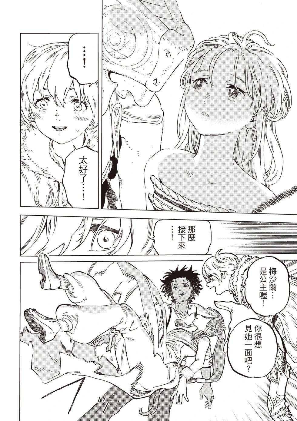第199.1话