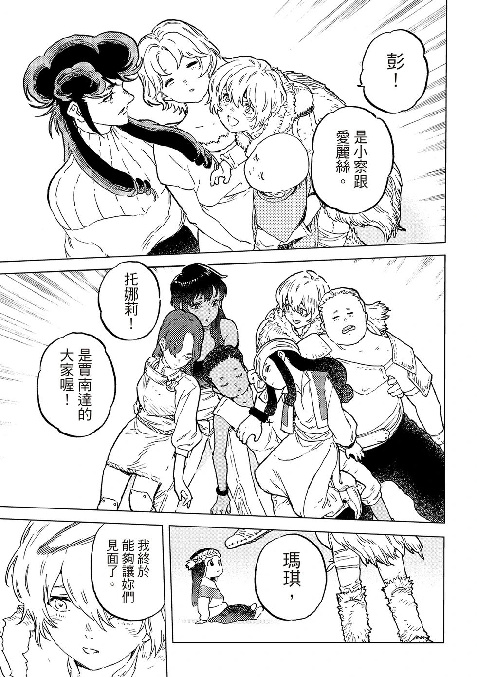 第199.1话