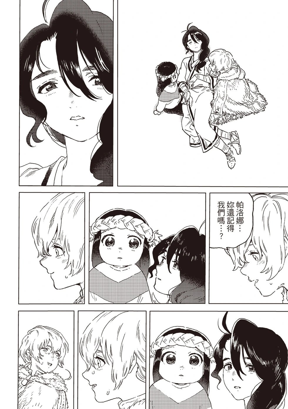 第199.1话