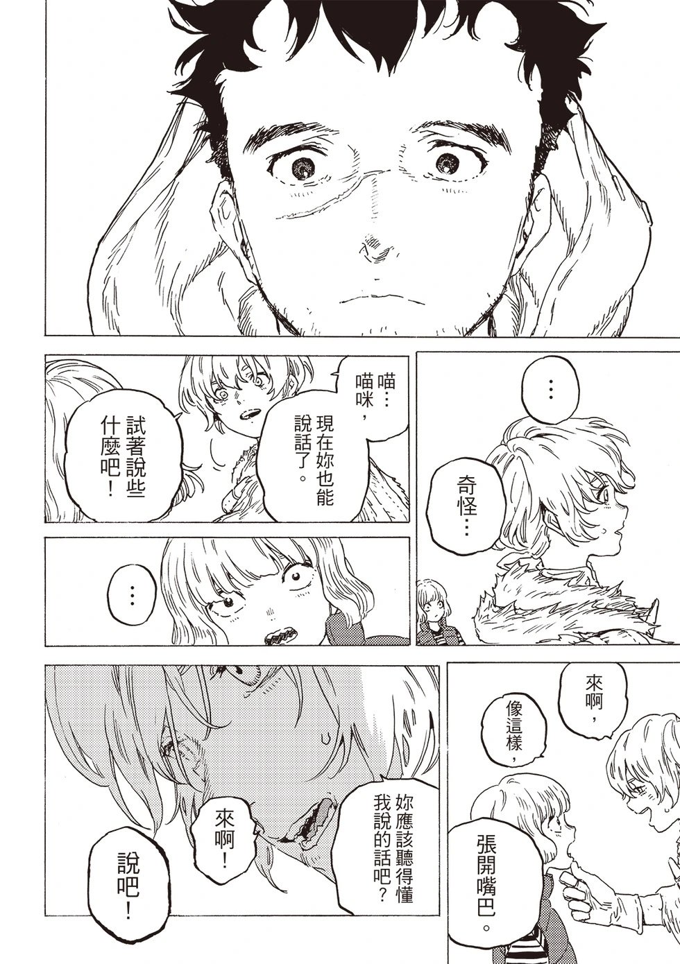 第199.1话