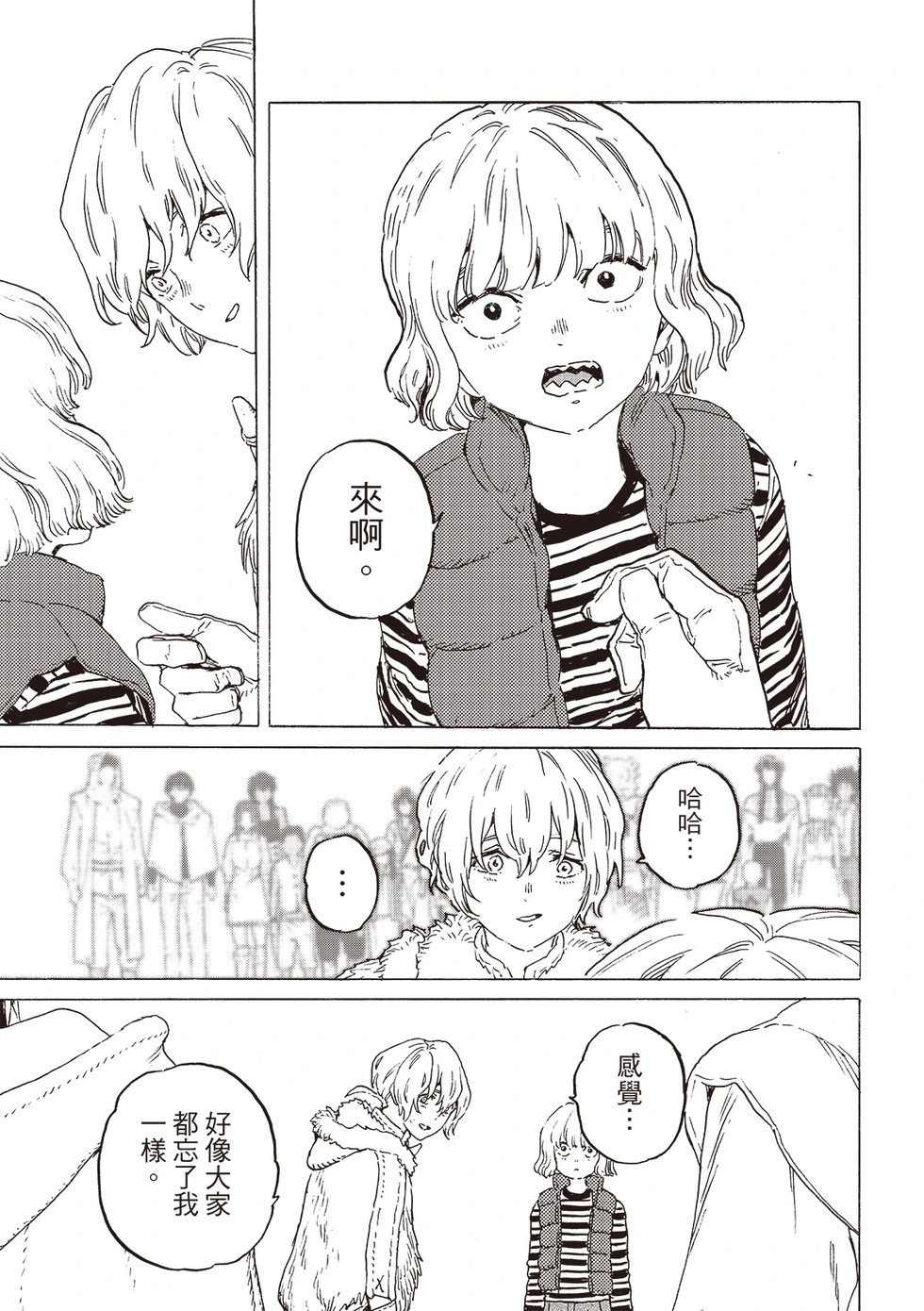 第199.1话