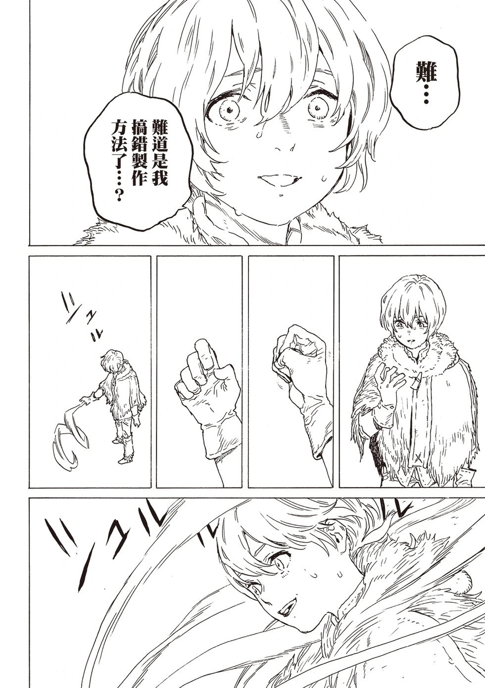 第199.1话
