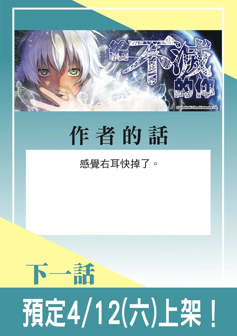 第199.1话