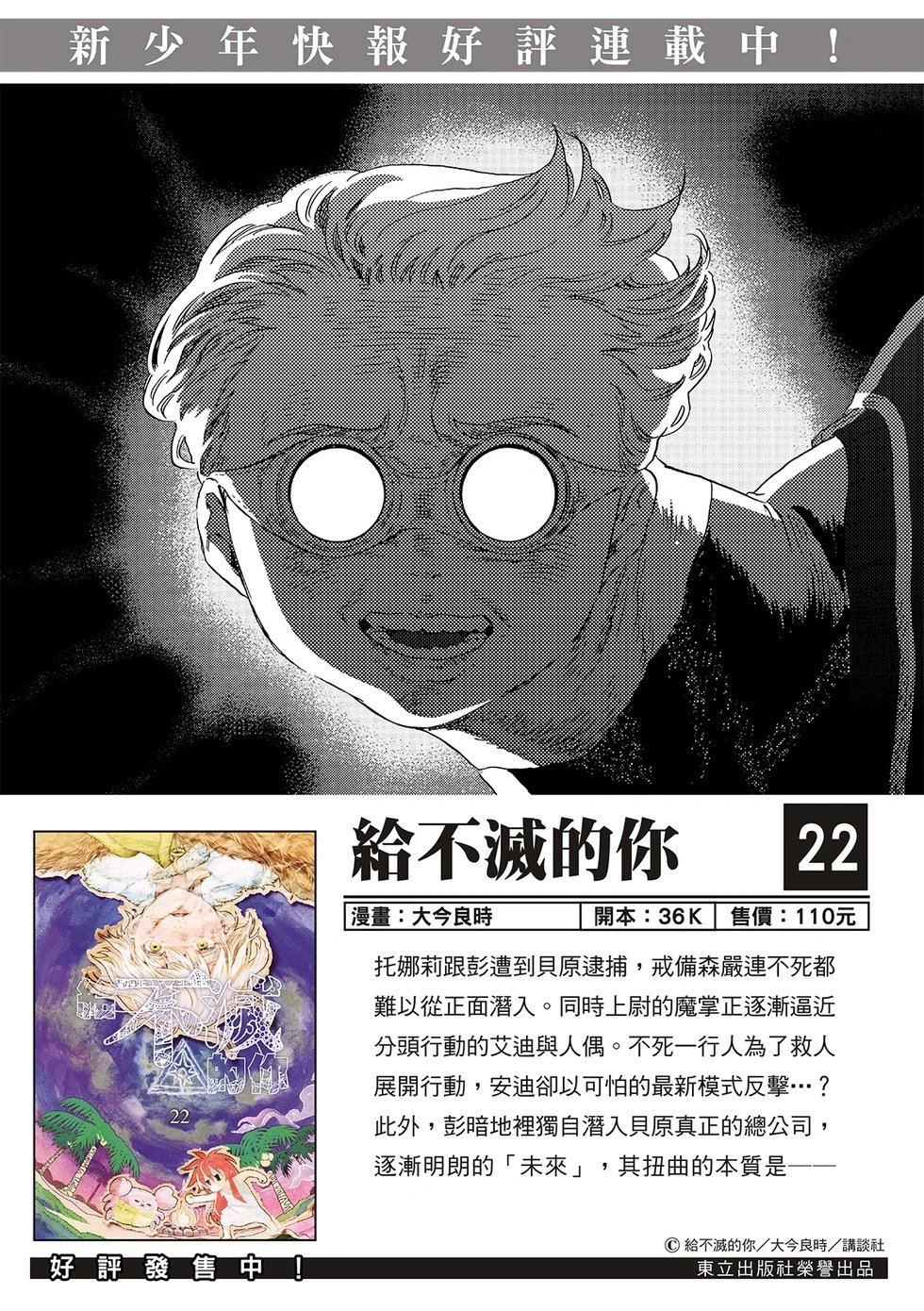 第199.2话