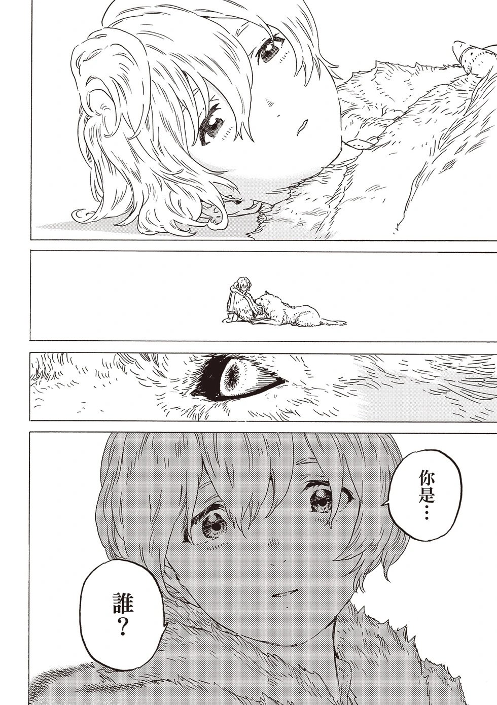 第199.2话