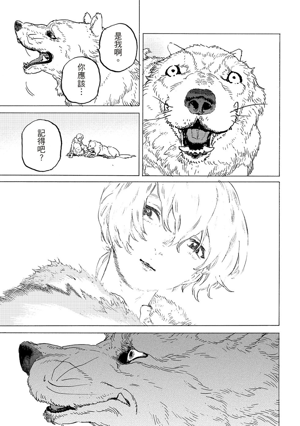 第199.2话