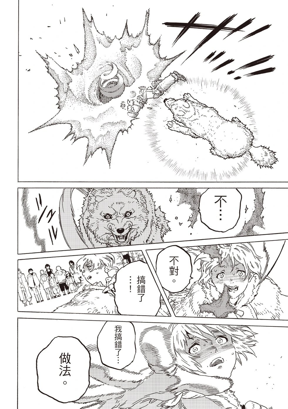 第199.2话