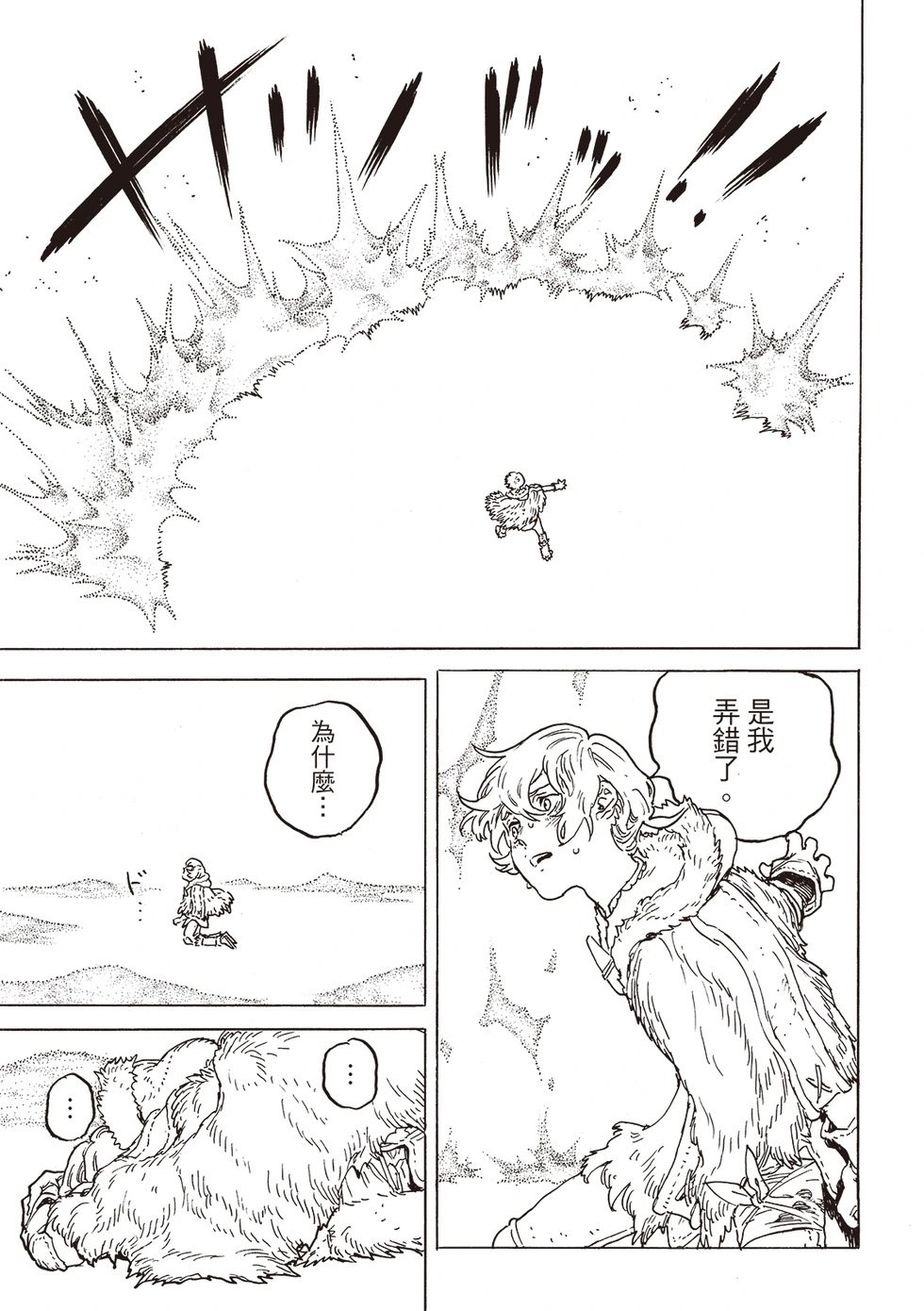 第199.2话